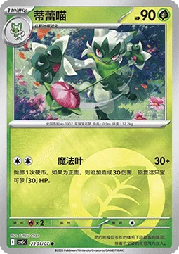 Floragato