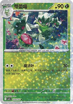Floragato
