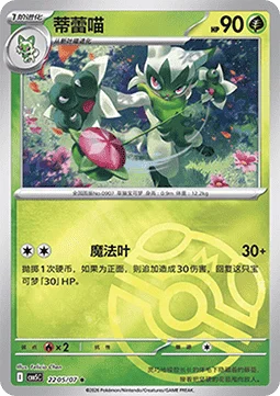 Floragato