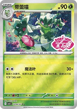 Floragato