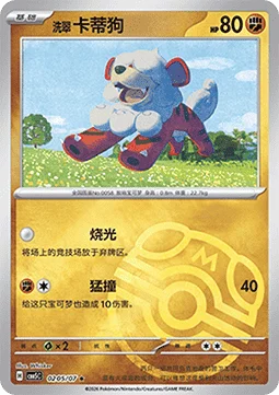 Hisuian Growlithe
