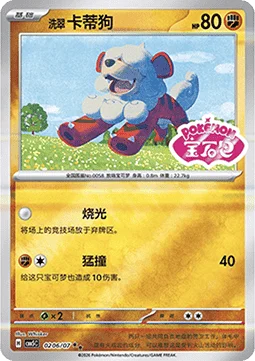 Hisuian Growlithe