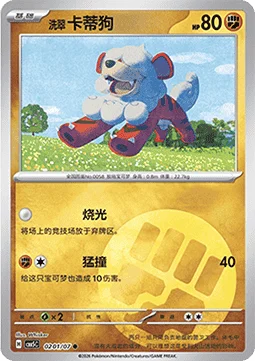 Hisuian Growlithe