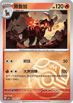 Houndoom