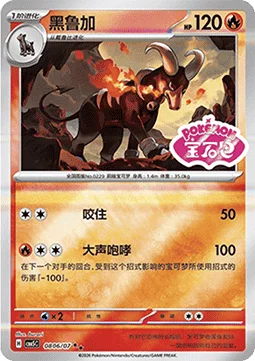 Houndoom