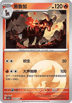 Houndoom