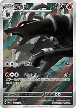 Houndoom