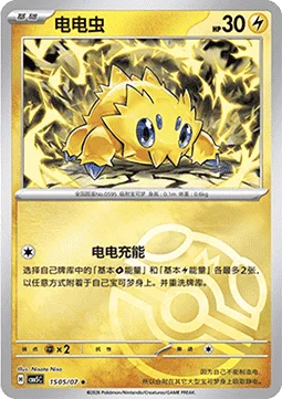 Joltik