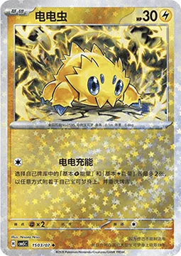 Joltik
