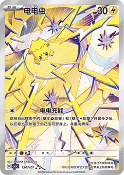 Joltik