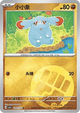 Phanpy