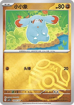Phanpy