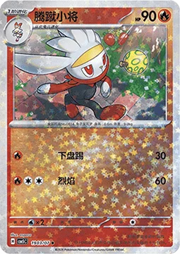 Raboot