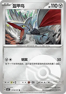 Skarmory