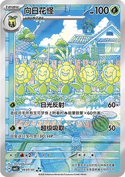 Sunflora