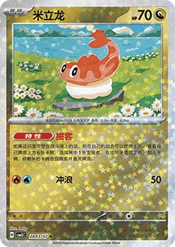 Tatsugiri