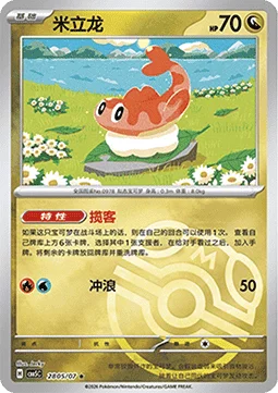 Tatsugiri