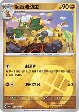 Vibrava