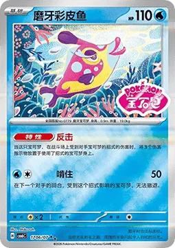 Bruxish