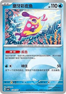 Bruxish