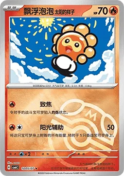 Castform Sunny Form