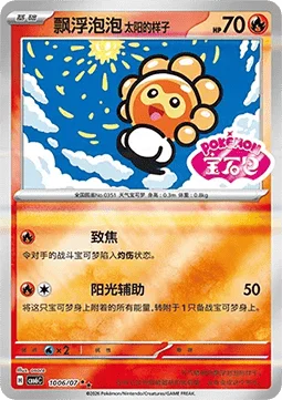 Castform Sunny Form