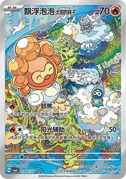 Castform Sunny Form