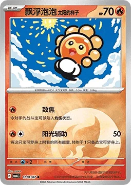 Castform Sunny Form