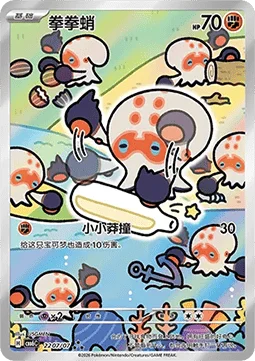 Clobbopus