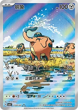 Cufant