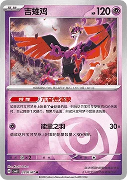 Single kaarten — Gem Pack Vol. 6