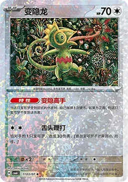 Kecleon