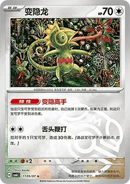 Kecleon