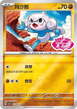 Meditite