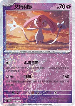 Mesprit