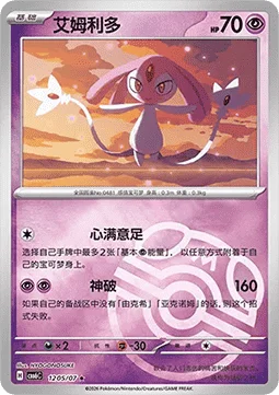 Mesprit