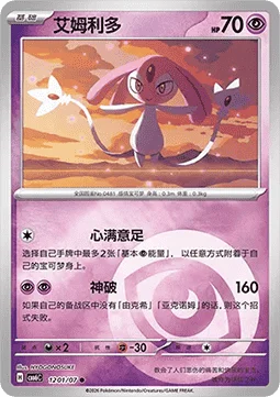 Mesprit