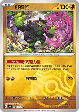 Okidogi