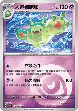 Reuniclus