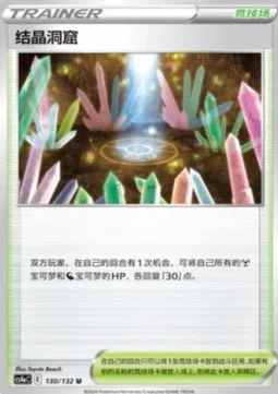 Crystal Cave
