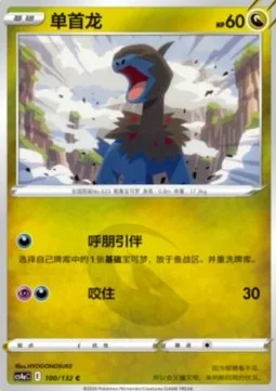 Deino