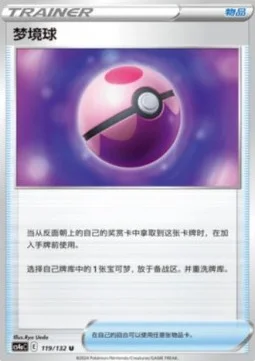 Dream Ball