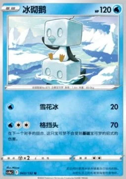 Eiscue
