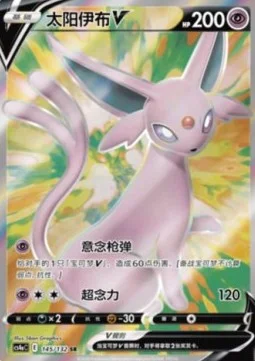 Espeon V