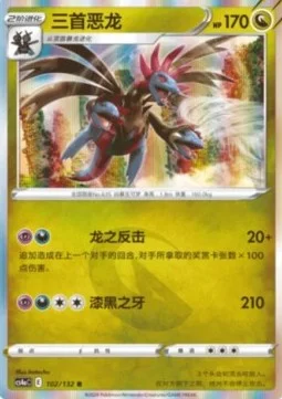 Hydreigon