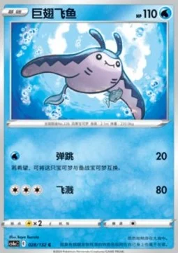 Mantine
