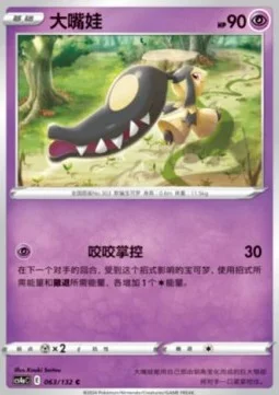 Mawile