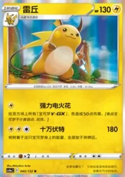 Raichu
