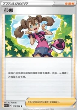 Shauna