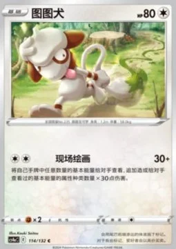 Smeargle